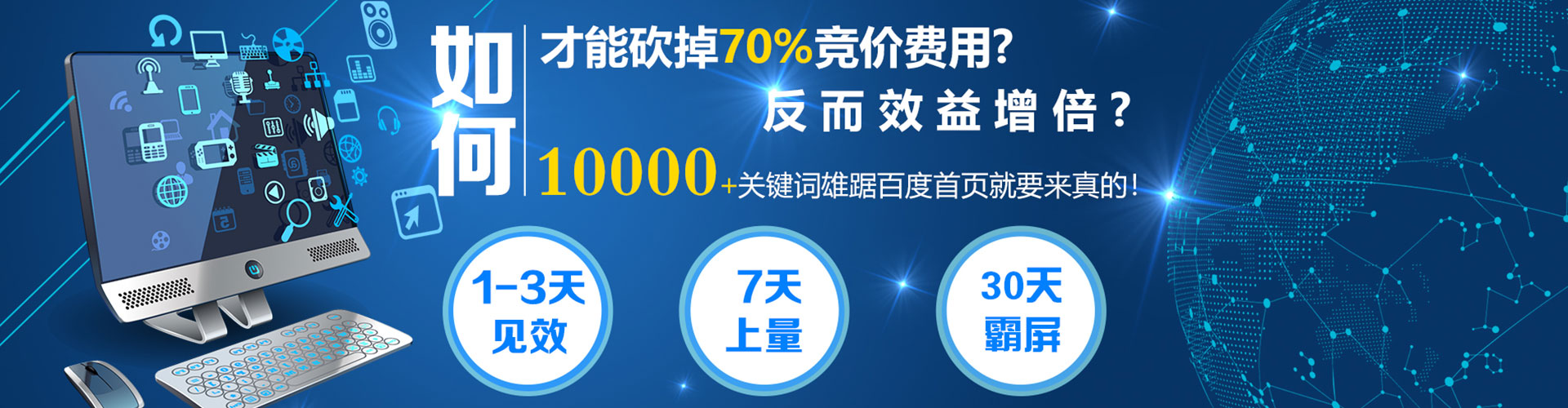 禹会百度包年竞价